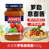 安尼斯罗勒意大利面酱400g意大利原装进口意面酱番茄酱披萨酱意面调料