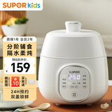 苏泊尔（SUPOR）炖锅婴儿辅食锅宝宝电炖锅bb煲家用煲汤隔水炖盅煮粥熬粥锅 BB02