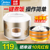 美的（Midea） 微压电饭煲 精铸发热盘大容量简单易控 黑晶内胆家用迷你小电饭锅 1-2-3-5-8人家用商用 3升黑晶内胆MB-WYJ301 （2-6人） 3L