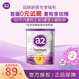 a2奶粉澳洲紫白金婴幼儿配方牛奶粉新西兰奶源原装进口 2段400g单罐 体验装 A2