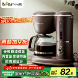 小熊（Bear）咖啡机美式家用600ml滴漏式小型迷你煮茶器泡茶壶电热水壶煮咖啡壶KFJ-A06Q1