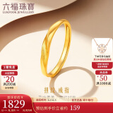 六福珠宝 足金闪砂扭纹黄金戒指实心活口戒 计价 F96TBGR0006 约1.85克