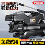 洁晖德国高压洗车机220V家庭洗车用喷水枪商用大功率洗刷车泵全套神器 4800W 荣耀顶配版长水枪+15米管+礼包 德系品质顶配纯铜刷车泵多功能洗车水枪