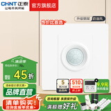 正泰（CHNT）开关插座2L白 斜五孔插座家用86型暗装 空调插座USB插座面板 红外线感应开关