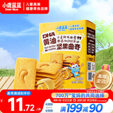 小鹿蓝蓝DHA黄油坚果曲奇儿童休闲零食曲奇饼干下午茶甜点曲奇饼干/++/80g