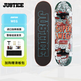 JUSTICE沸点成人青少年专业男女生初学者代步动作新手双翘滑板WEG合作款