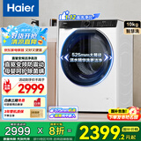 海尔（Haier）【云溪376/557】滚筒洗衣机全自动10公斤大容量家用直驱变频懒人精华洗一级能效国家补贴20%洗衣机 【冰雪白活水精华洗】直驱智投+1.12洗净