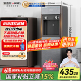安吉尔饮水机家用小型桶装水下置式饮水烧水一体机制热茶吧机烧水壶电器国家补贴Y3554LK-C-N