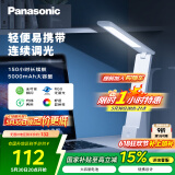 松下（Panasonic）台灯 便携充电台灯 学生学习床头灯 阅读灯致稳HHLT0348HL 高续航