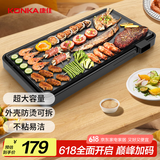 康佳（KONKA）电烧烤炉 家用韩式铁板烧烤肉机烧烤架无烟电烤盘烤肉炉烤肉锅 不粘电烤炉 KEG-W190A