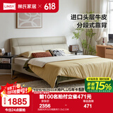 林氏家居真皮床双人床1.8米2米主卧大床储物床现代简约卧室婚床家具PC012 浅烟灰|R325高脚床 1.8x2.0米