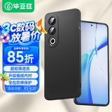 毕亚兹适用一加ace3v手机壳 1+Ace3V保护套 全包防摔超轻薄散热植绒内衬液态亲肤磨砂软壳 JK649黑