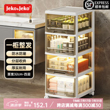 Jeko&Jeko卫生间置物架浴室抽屉式多层置物柜厕所马桶落地储物柜子边柜窄柜 【热卖HOT】透明咖 4层 32cm 【防潮防尘 静音滑轮款】