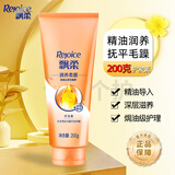 飘柔护发素精油焗油精粹润养润发乳滋养护理发膜改善干枯毛躁柔顺 润养柔顺润发乳200g