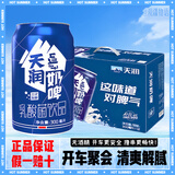 花园新疆奶啤天润西域春花园佳丽瑞缘疆鲜生组合装箱乳酸菌牛奶饮料品 【天润】新疆奶啤12罐