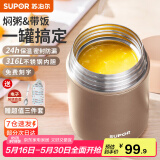 苏泊尔（SUPOR） 焖烧杯316不锈钢焖烧壶保温饭盒男女士真空保温杯闷烧壶罐 自带餐勺-香槟金 800ml