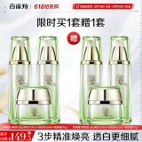 百雀羚（PECHOIN）护肤套装礼盒至臻皙白臻宠水乳霜美白淡斑提亮品质国货母亲节