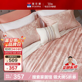 富安娜家纺床上四件套 浪漫欧式轻奢提花套件双人被套203*229cm