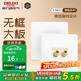 德力西（DELIXI） 开关插座面板CD821无框大板电话插座电脑插座墙壁电源插座面板 二位音响插座