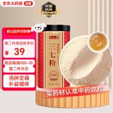 半山农 三七粉250克 中药饮片 云南文山三七 田七粉细粉散瘀止血消肿定痛 中老年人营养调节高血压送礼送长辈