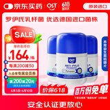 Osteoform乐力益生菌 幽门螺旋杆菌益生菌 pylopass 抗幽成人罗伊氏乳杆菌 【3瓶装】抗幽益生菌60粒