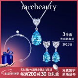 rarebeauty【520送女朋友礼物情人节老婆】项链女士银蓝托帕石宝石吊坠水晶 3件套 3克拉银项链+耳饰+手链