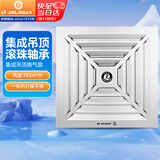 金羚（JINLING）排气扇卫生间集成吊顶换气扇厨房排风扇300*300mm BPT10-23-1D