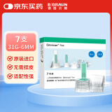 贝朗（B|BRAUN）原装进口胰岛素针头 胰岛素注射笔一次性针头 6mm*7支/盒 1盒 G31