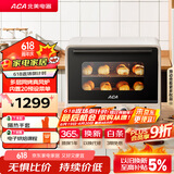 北美电器（ACA）【国家补贴】40L家用大容量多功能风炉电烤箱空气炸锅一体机 独立控温/搪瓷内胆/多层同烤 ATO-A8