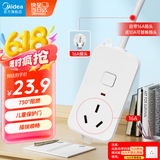 美的（Midea）16A大功率空调插座 带开关插排/插线板/排插/拖线板/接线板 1位总控全长0.8米