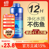 疯狂石头水质清澈剂 鱼缸净水剂净化水质专用养鱼必备清洁剂600ML