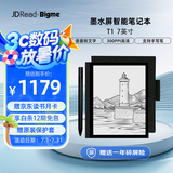 JDRead联名款  T1 笔记本电子书阅读器手写本 300ppi 高清7英寸墨水屏电纸书套装