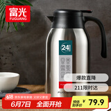 富光保温壶2.2L大容量304不锈钢保温瓶家用暖壶按压式热水壶开水瓶