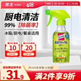 花王（KAO）家居除菌喷雾300ml 冰箱清洁剂除臭异味厨电餐桌玩具爬爬垫清洗剂