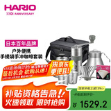 HARIO 日本V60户外露营手冲咖啡壶套装滤杯磨豆机咖啡杯手冲咖啡套装