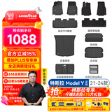 固特异（Goodyear）tpe汽车脚垫适用于特斯拉ModelY脚垫TPE环保无味十四件套黛尼斯