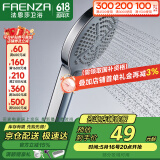法恩莎（FAENZA）淋浴增压花洒喷头加压卫浴单手持花洒莲蓬头淋浴器按键控制