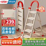 杜邦（DU PONT）梯子家用人字梯室内折叠加粗加厚多功能登高安全扶梯红白5步