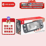 任天堂（Nintendo） Switch OLED主机日版游戏机 续航加强版ns掌机新款 日版Switch lite 灰色
