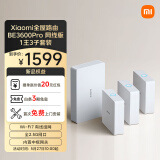 小米全屋路由BE3600Pro网线版（1主3子）套装 有线组网 3600M疾速Wi-Fi7 中枢网关 便捷安装 ACAP面板