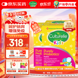 Culturelle康萃乐 益生菌儿童调节肠胃婴儿可用LGG乳酸杆菌粉剂50袋*2盒
