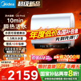 美的（Midea）【美的活水UDproS】亲肤活水玲珑超薄60升双胆扁桶电热水器3300W水电分离一级能效瞬热洗国家补贴