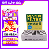 曼牌（MANNFILTER）CUK23014/2-2空调滤芯格适用新宝马525/528/530Li宝马6系7系