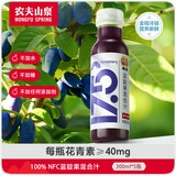农夫山泉17.5°100%NFC蓝靛果混合汁 低温果汁300ml*5瓶