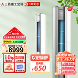 三菱重工 空调立式 新3级能效 直流变频冷暖 家用客厅 立柜式空调柜机 三菱空调以旧换新 2匹 三级能效 KFR-50LW/NGV1DBp