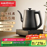 金灶（KAMJOVE）自动上水烧水壶电热水壶 顺泉上水电茶炉1.2L烧水保温一体全自动恒温 304不锈钢R7