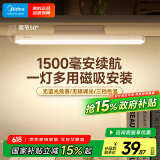 美的（Midea）酷毙灯磁吸安装无极调光宿舍学习led书桌灯充电家用可移动灯 5W