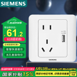 西门子（SIEMENS）开关插座 10A五孔带USB插座 86型暗装面板 远景雅白色