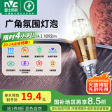 雷士（NVC） 灯泡led灯泡尖泡吊灯壁灯家用照明节能三色变光蜡烛尖泡 【E14】9瓦正白光 LED蜡烛尖泡