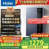 海尔（Haier）【一级能效E5】16升燃气热水器天然气 增压水伺服恒温【国家补贴20%】速热静音 ECO节能 以旧换新